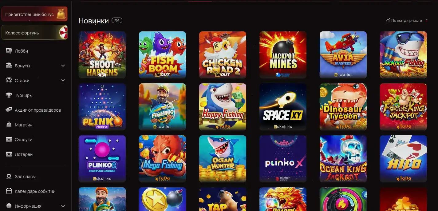 Бонусы и акции в казино Вулкан Старс